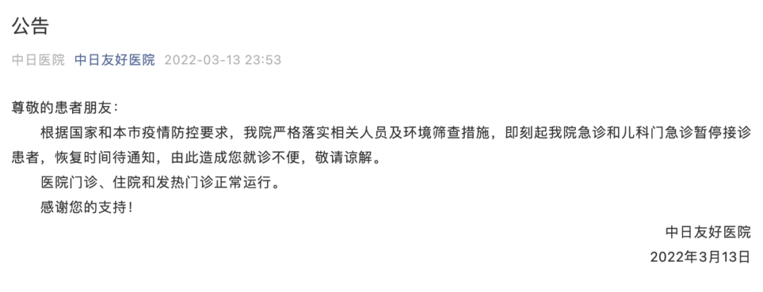 警惕！本土新增“1337+788”，涉及18省份！深圳、东莞暂停所有非必要流动！上海各客运站停运…