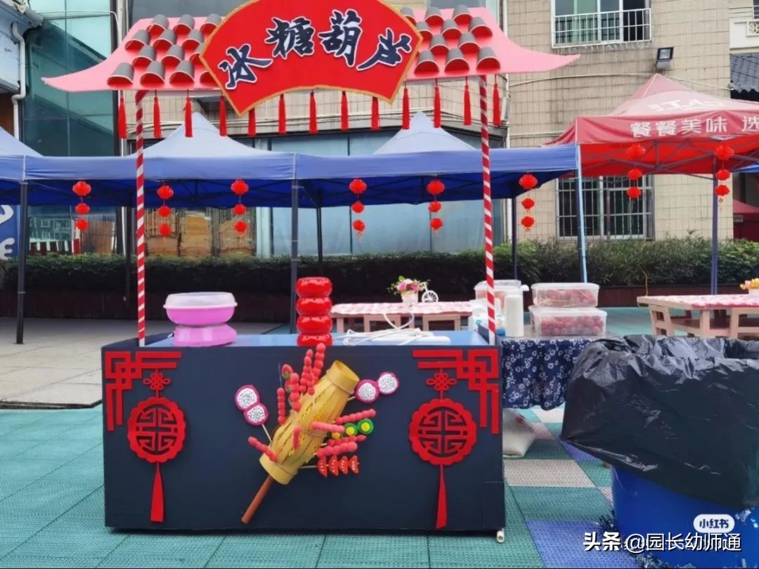 幼兒園「新年遊園會」活動方案！看到的園長都收藏了
