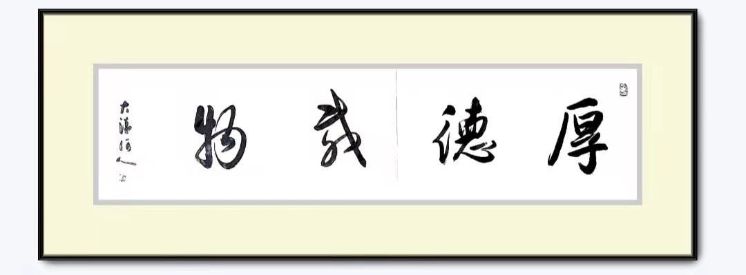 走向世界新时代艺术家——特别推荐刘砚军