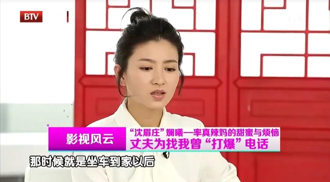 演员斓曦，吃饭路上捡来一个老公，低调幸福十年