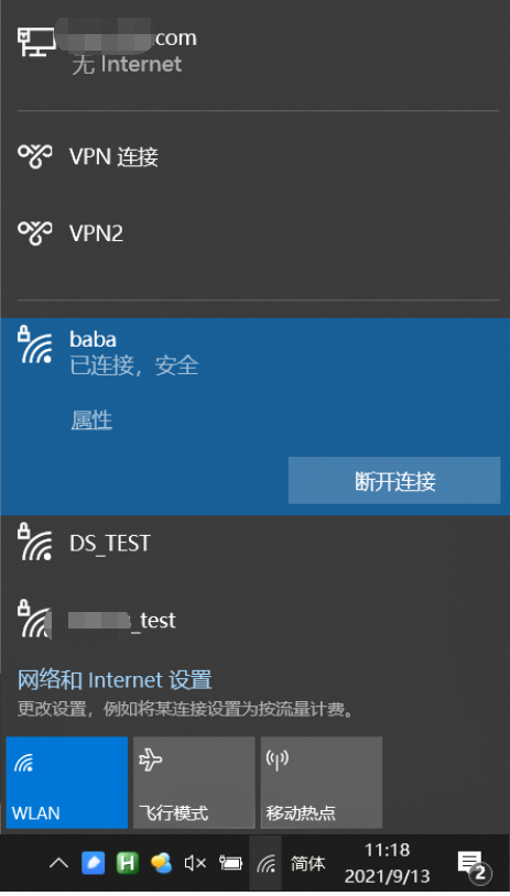 筆記本配置兩個網絡同時上外網和內網