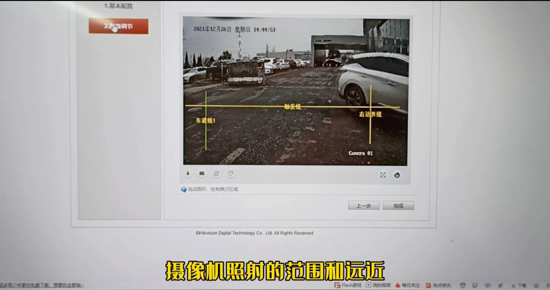 车牌识别摄像机和普通摄像机的区别，如何画车道线和触发线