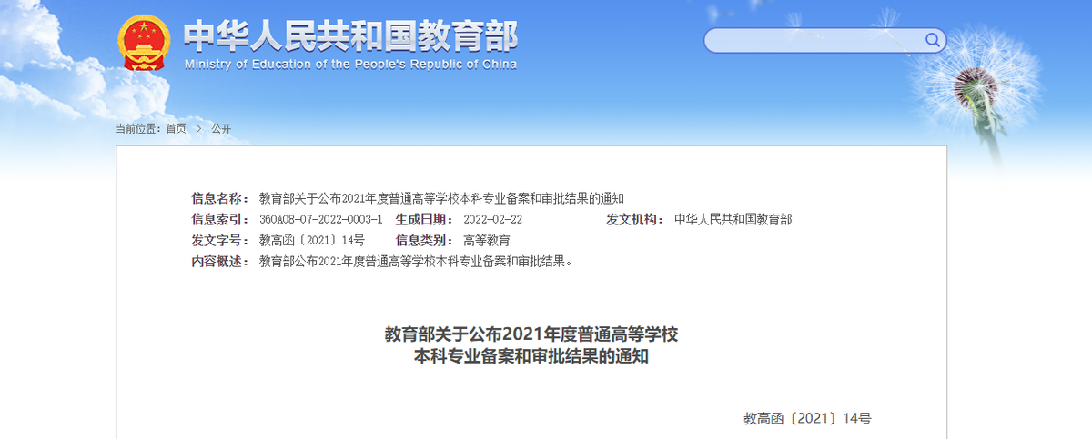 西南政法大学人事处（最新）