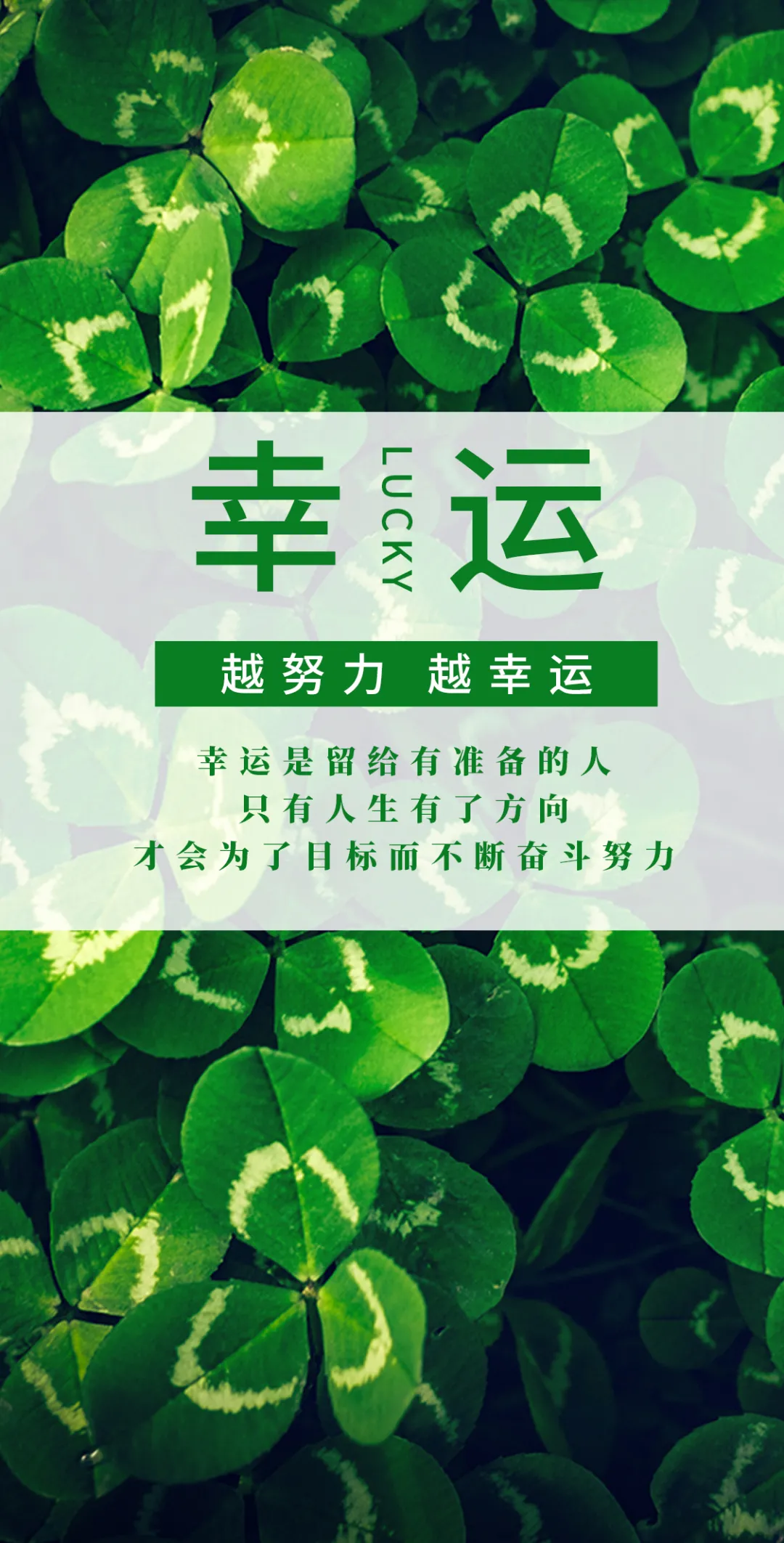 「2022.01.29」早安心语，正能量入心语录句子，优美语句图片带字