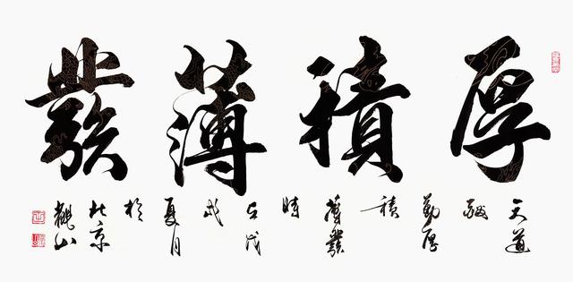 怎么写立体字（一文详聊传统文化书法经典）