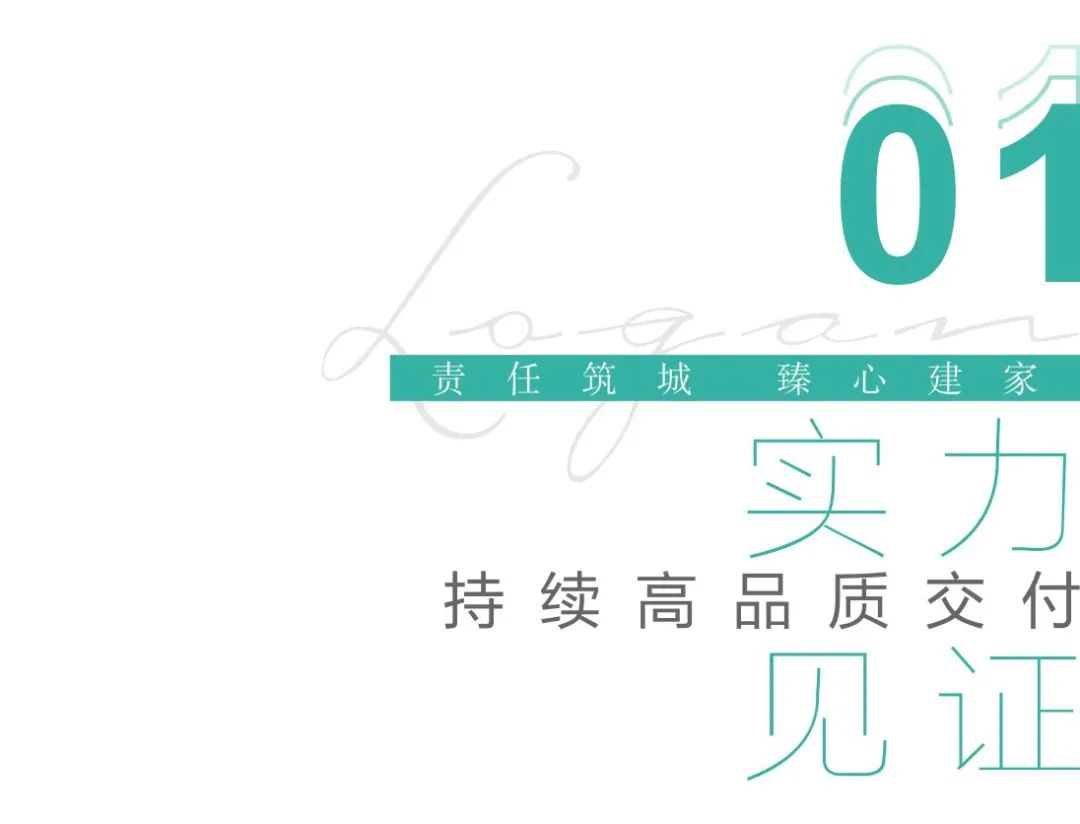 美好兌現，龍光2022年持續高品質交付