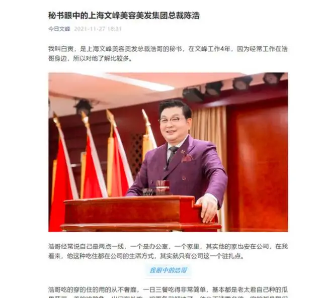 除了一个会吹彩虹屁的秘书,创始人自毁形象还需要七步