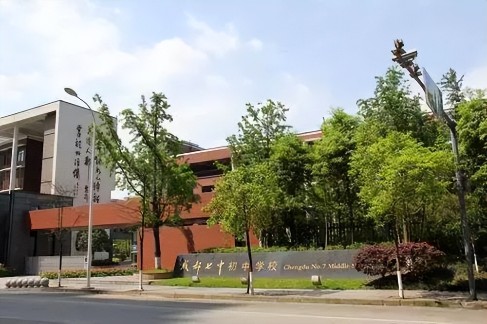 成都七中初中学校