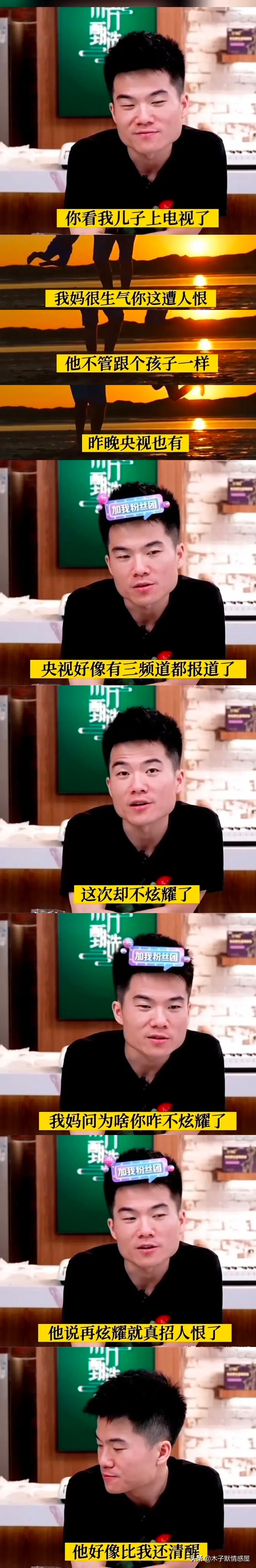 董宇辉谈父母低调，因为这个世界上，总有人不希望你过得好