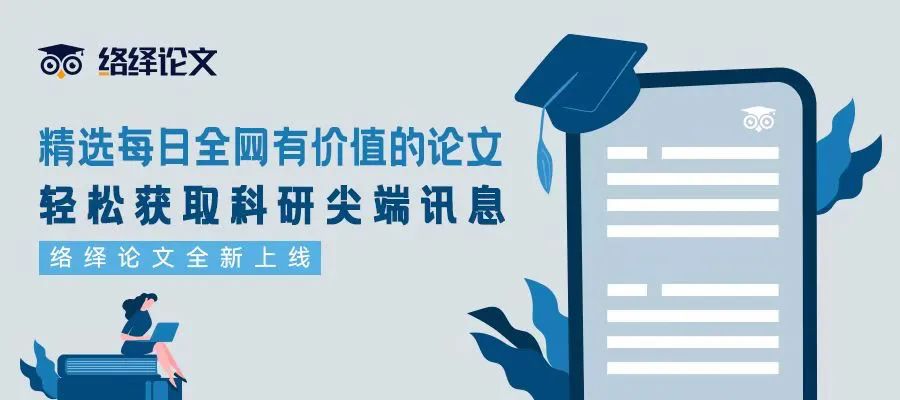 暨大团队联合中大实现双臂高效率调制效果，用于光电芯片等领域