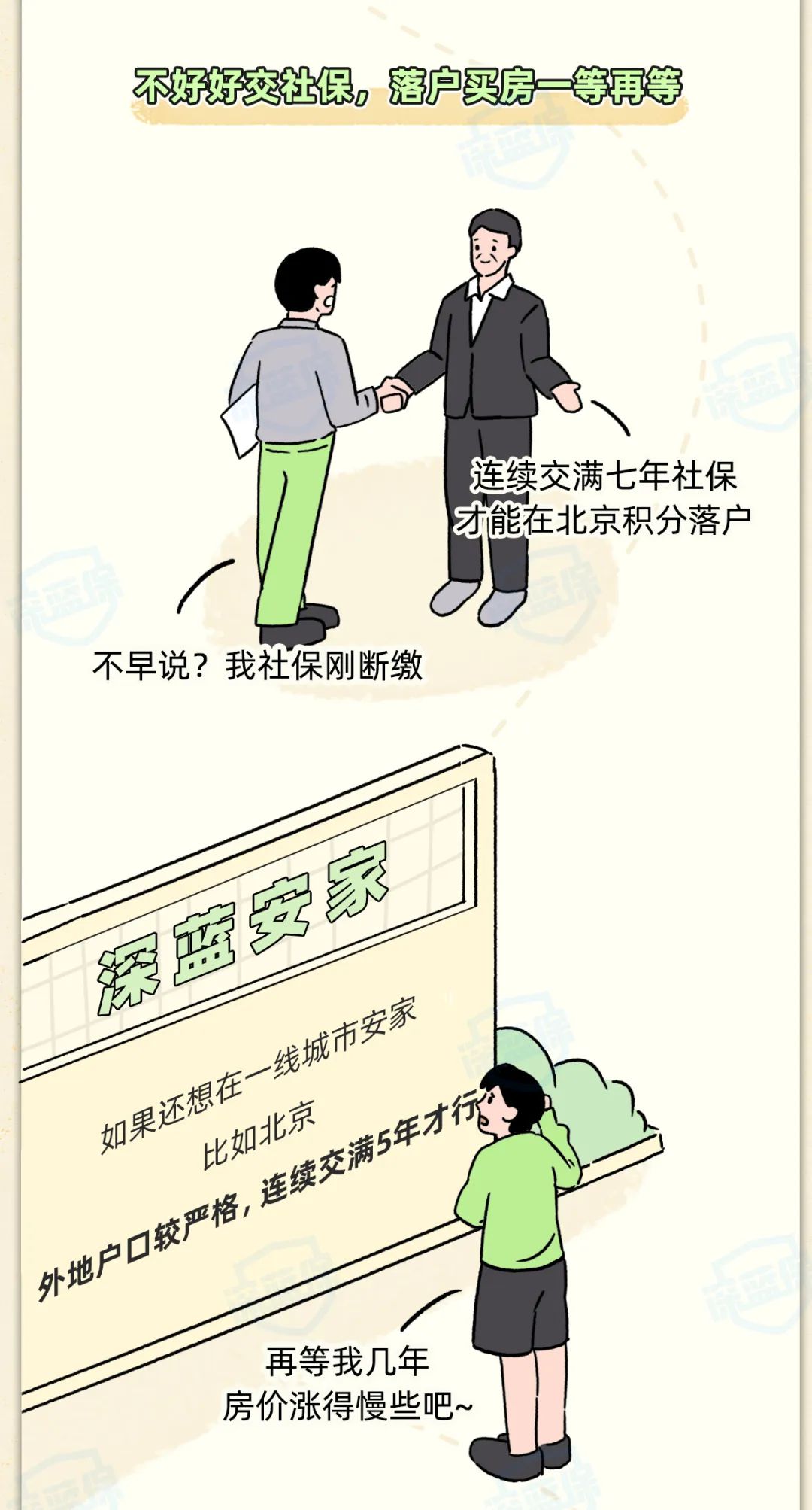 社保斷繳，影響竟然這么大？換工作前你一定要知道這些