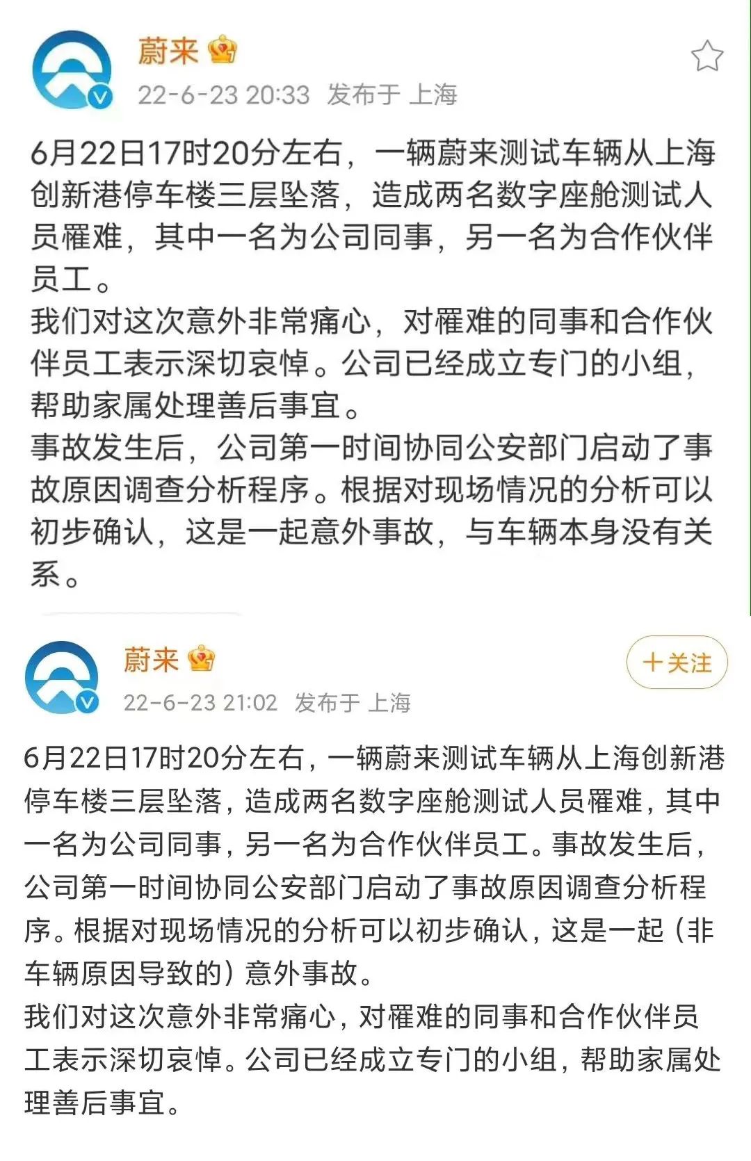 作为最能带货的车主，我也带不动翻车的蔚来公关了