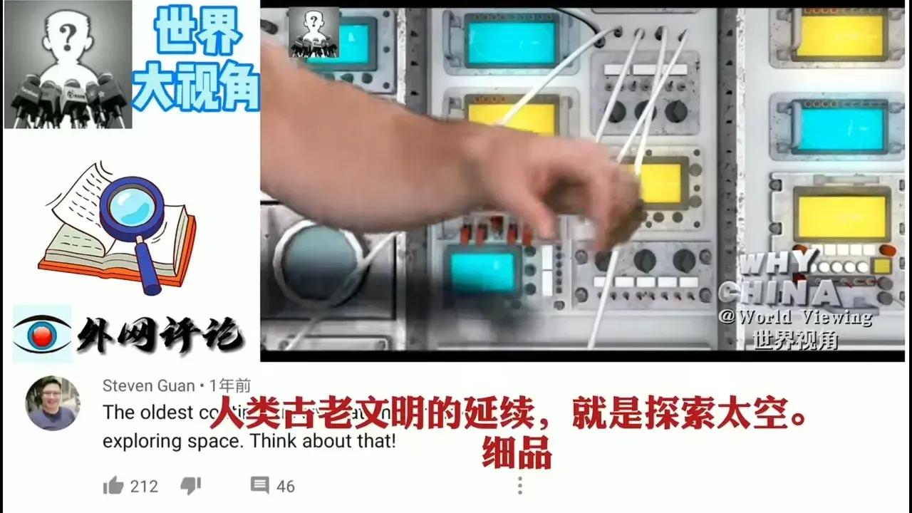 看看外国人怎么评价只有中国有空间站，我们自主芯片还会远吗？