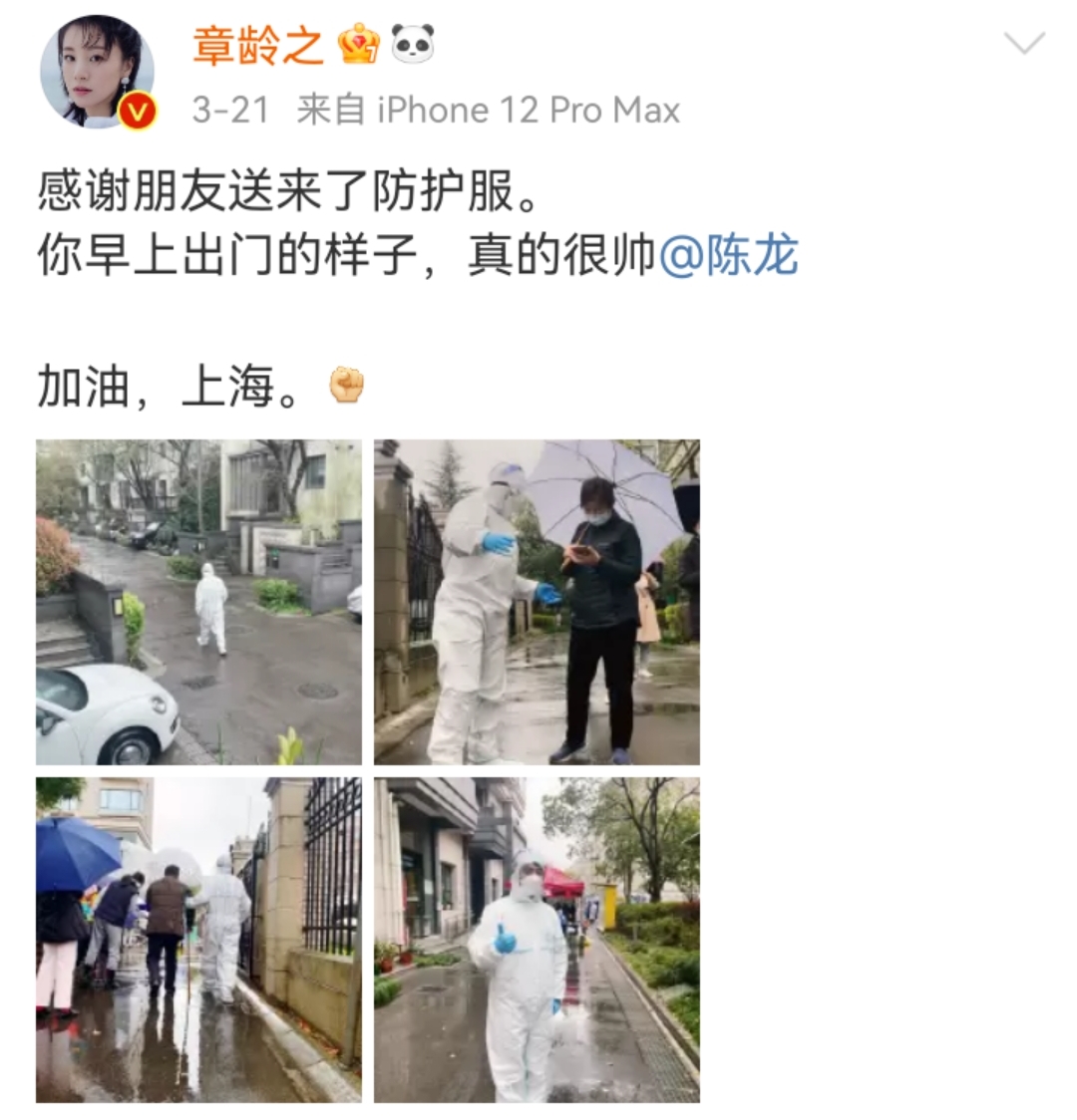 上海疫情持续！上海籍艺人带头抗疫，百名明星响应，各地先后支援