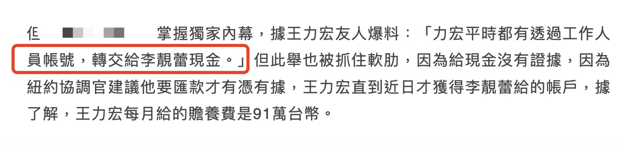 李靓蕾通过友人再发声，喊话王力宏不要散播不公开资料，乱带风向
