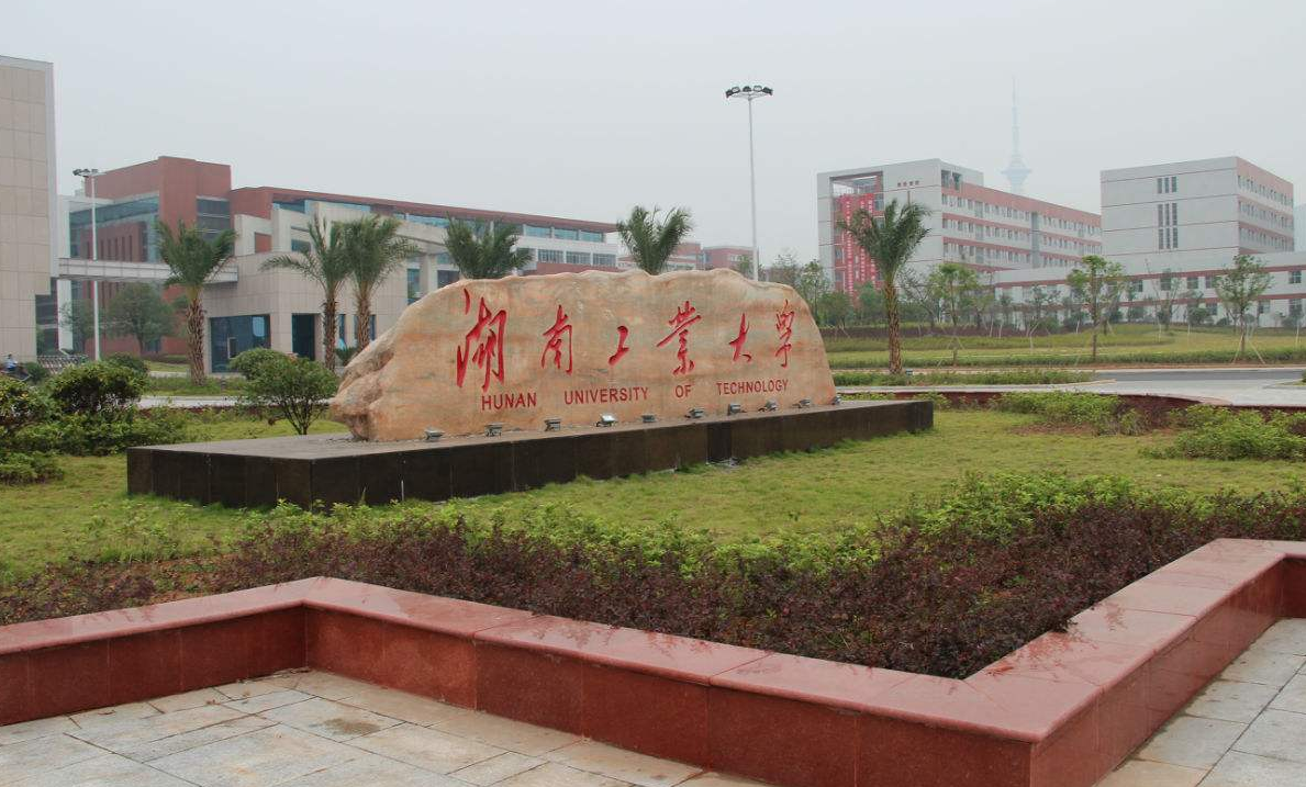 湖南工业大学：拥有包装特色学科专业，该怎么选还要看考生自己