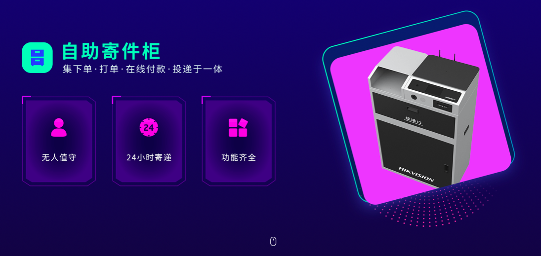 快递驿站如何应对疫情大考？快宝驿站“无接触解决方案”来帮你