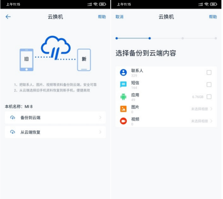 不用下载APP，也一样能云存储！快来使用和彩云吧