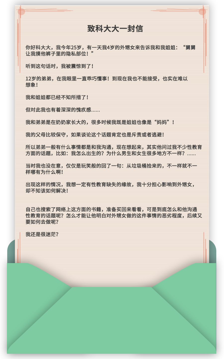 “我知道要做性教育，但不知咋开口”99%的父母难住，专家来解答