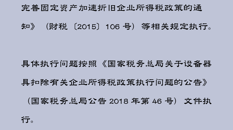 财会人员收好，企业所得税汇算清缴分录，为企业汇算清缴做好准备