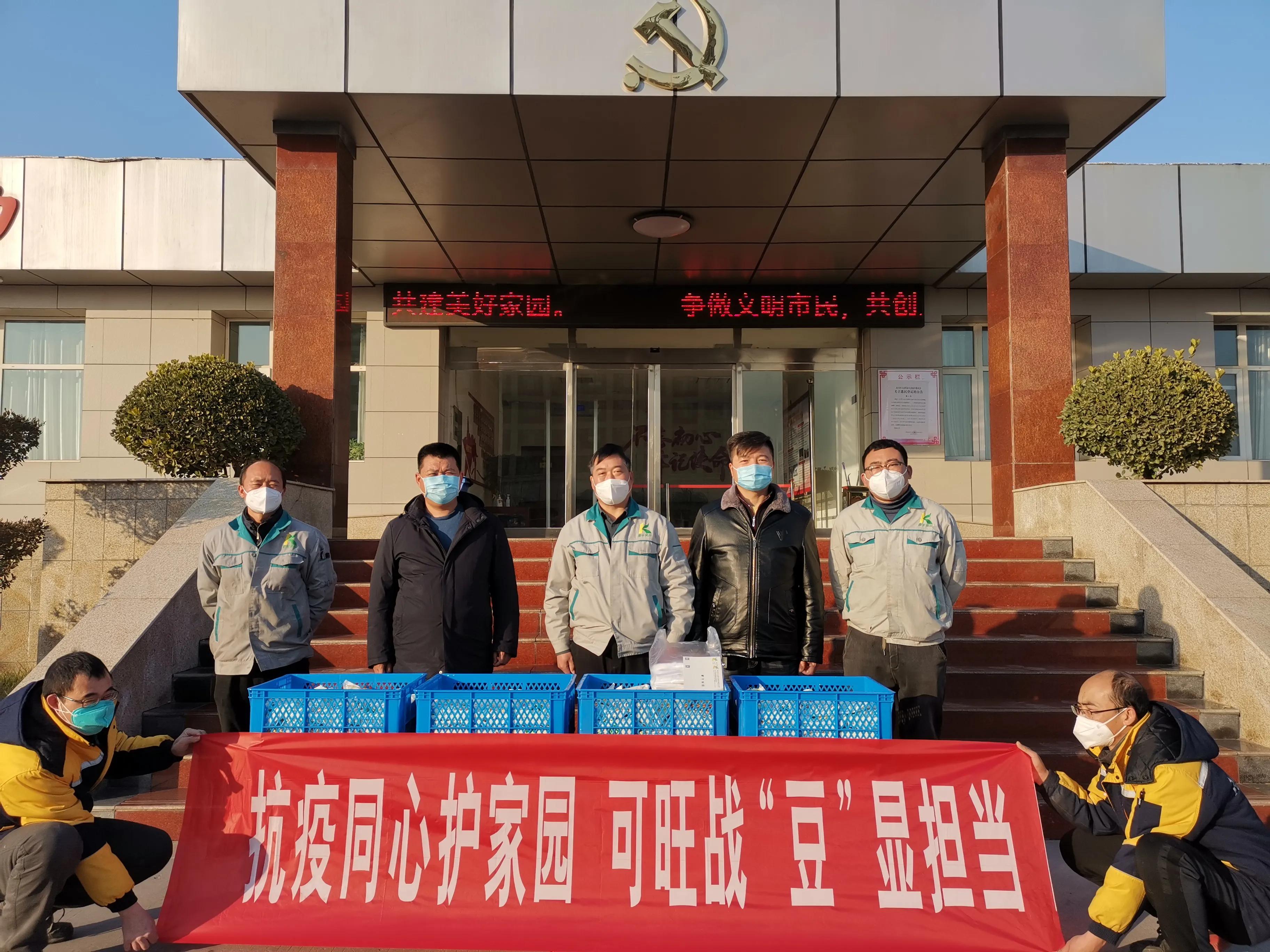 安阳可旺食品有限责任公司：爱心捐赠显担当，万众一心抗疫情