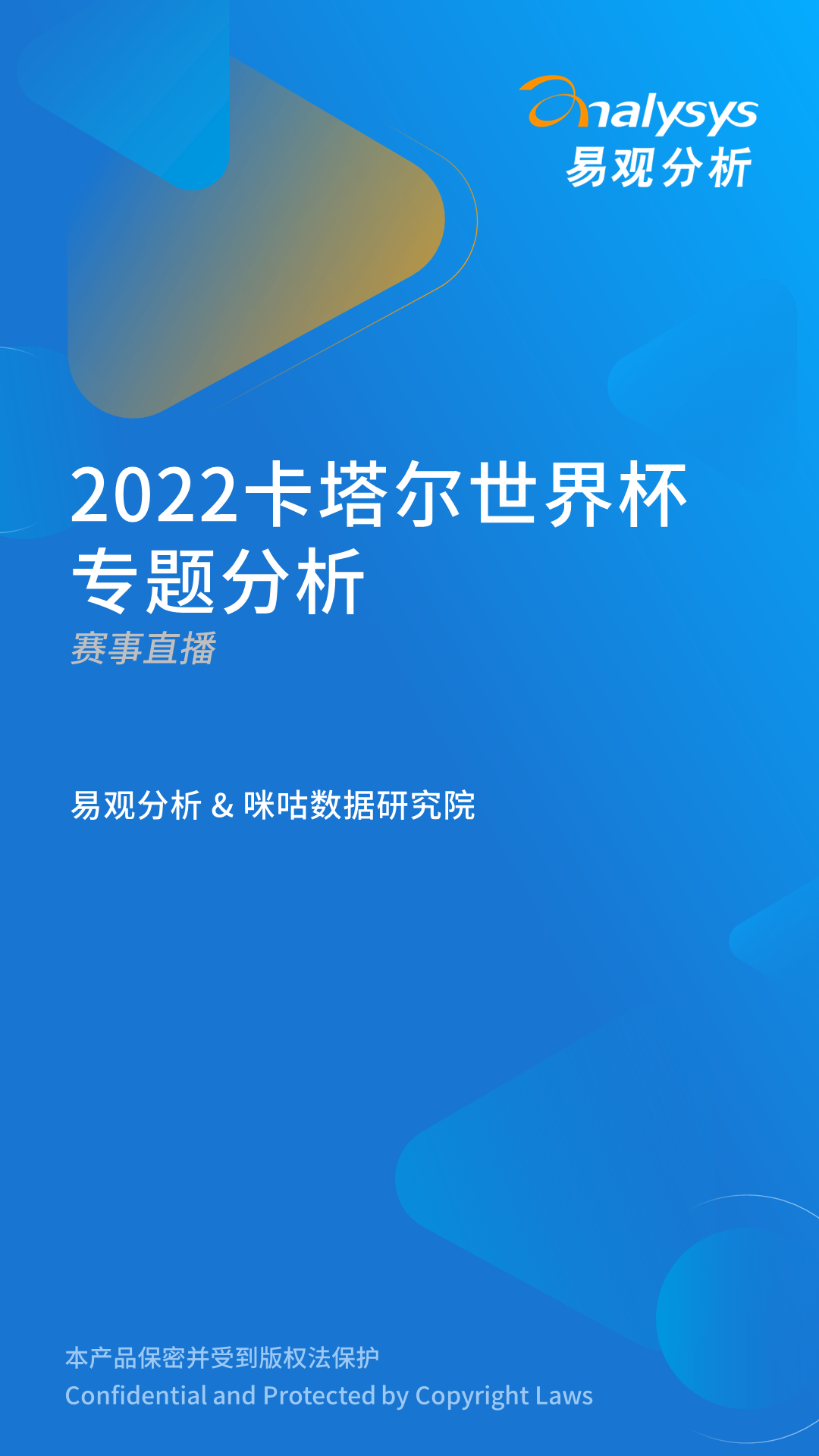 今年的世界杯分析（2022卡塔尔世界杯专题分析）