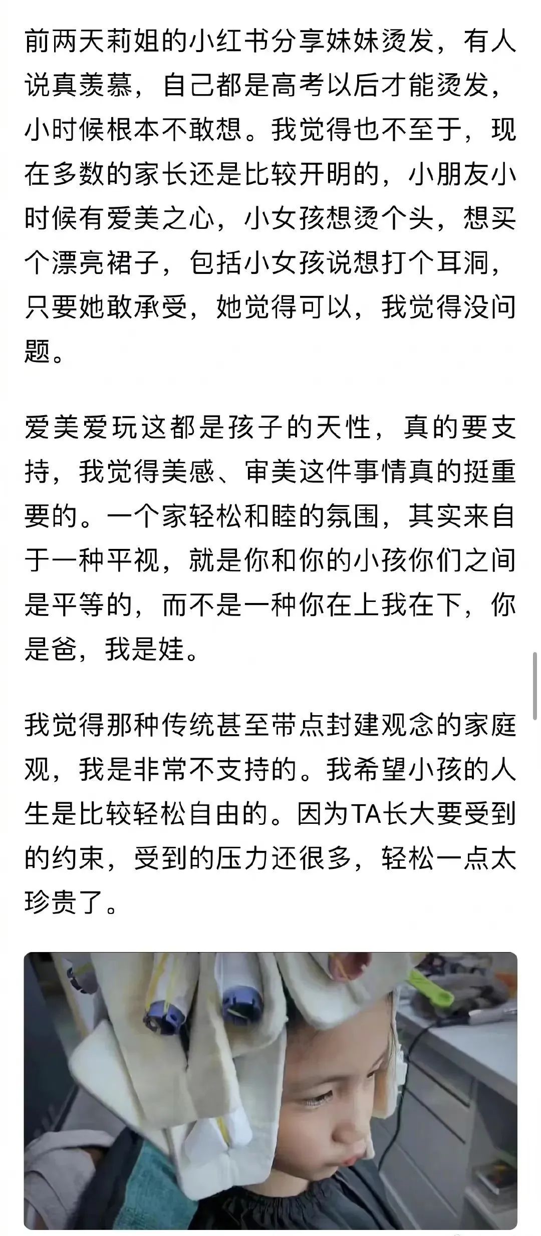 靠女儿上热搜？黄磊夫妇到底在干什么