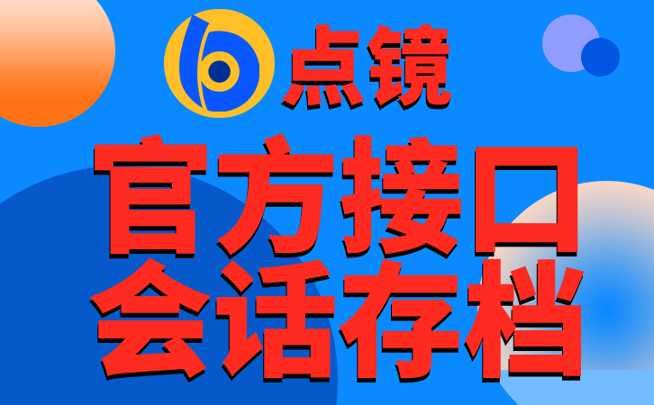 企业如何做好运营？企业微信scrm软件推荐
