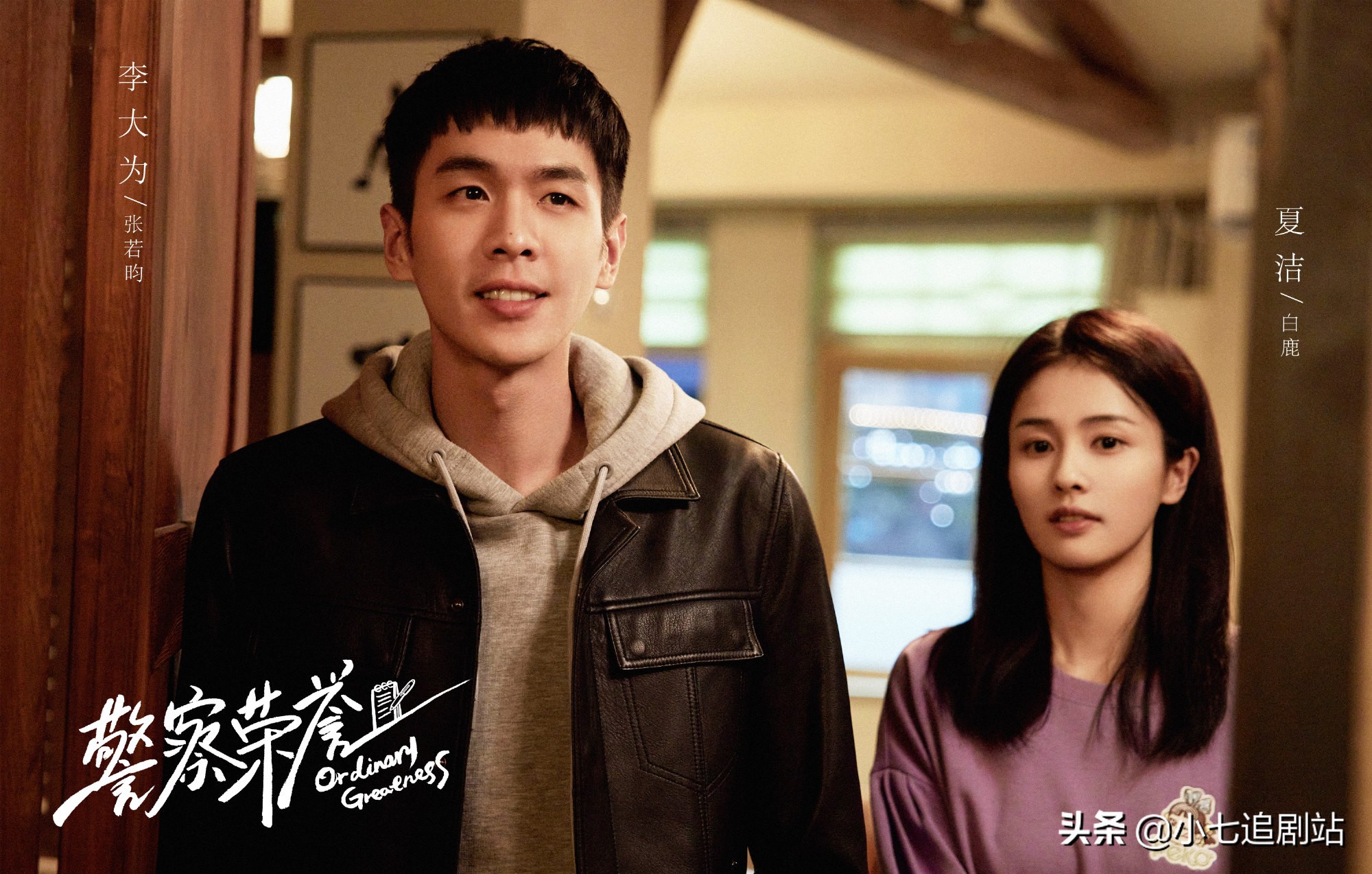 《幸福到万家》还没播，就登上热度榜，三大看点能否掀起收视狂潮