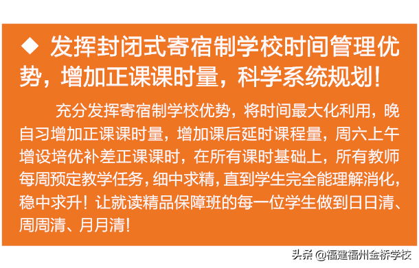 福州金桥学校2022年初中部招生简章