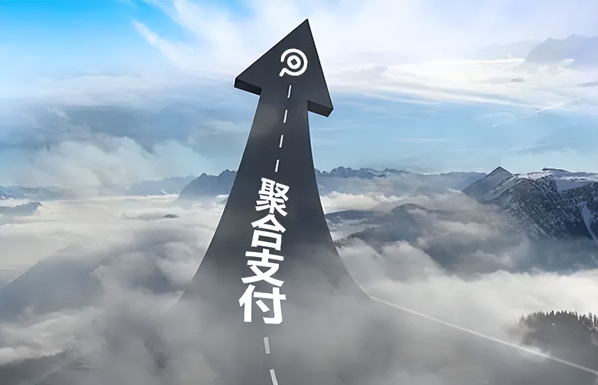 聚合支付：关于收款码代理的几个问题