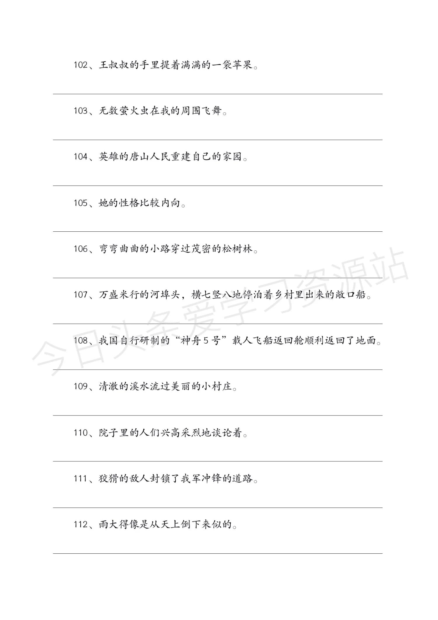 五年级语文句子专项，知识点梳理，针对性专项练习，有答案