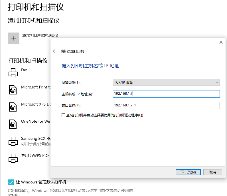 讓你的舊打印機變身WIFI打印機