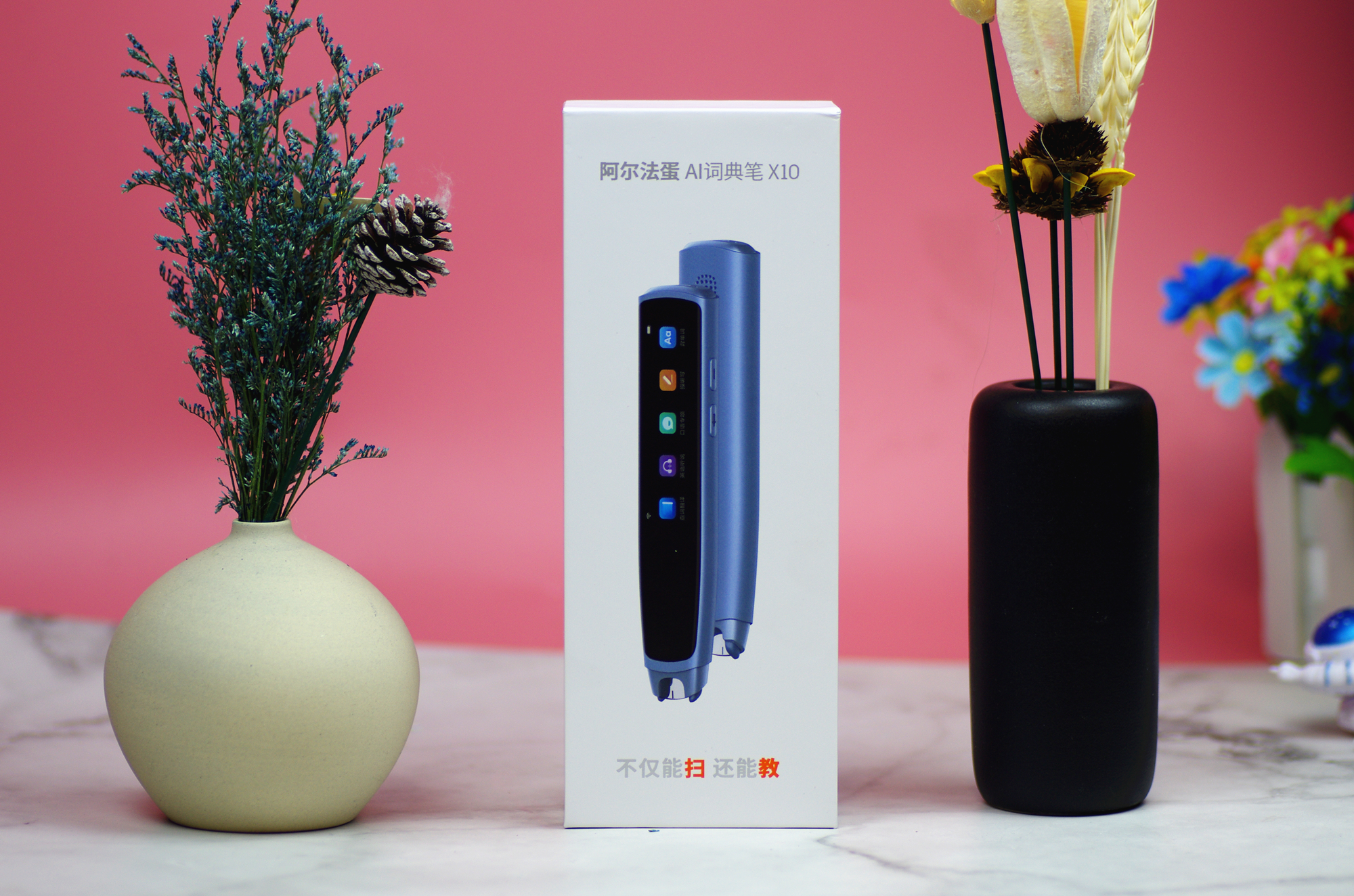 不仅能扫还能教，阿尔法蛋AI词典笔X10体验