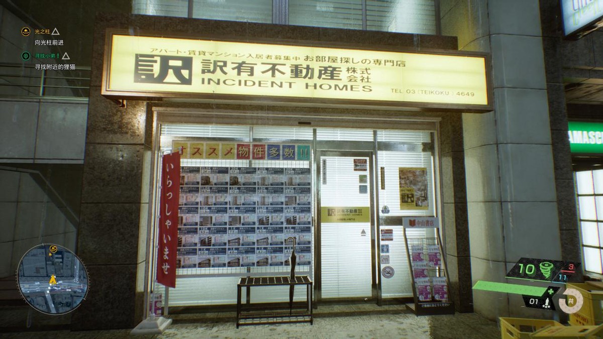 幽灵公寓(《幽灵线：东京》评测：迷人且中二气十足的东京恐怖故事)