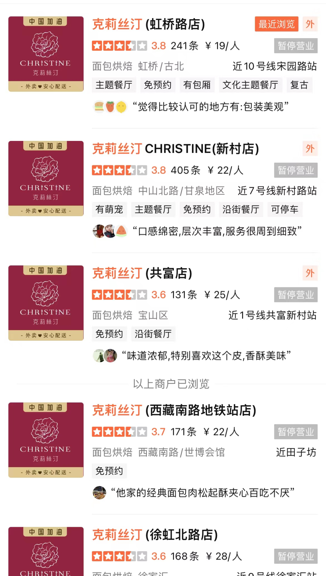 29年连锁品牌陷倒闭风波，创办人：对不起员工、消费者、供应商…