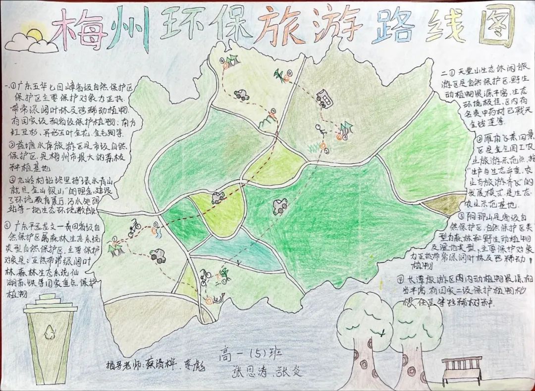 2022年青创赛仅剩最后1天！精美环保旅游地图与您共享