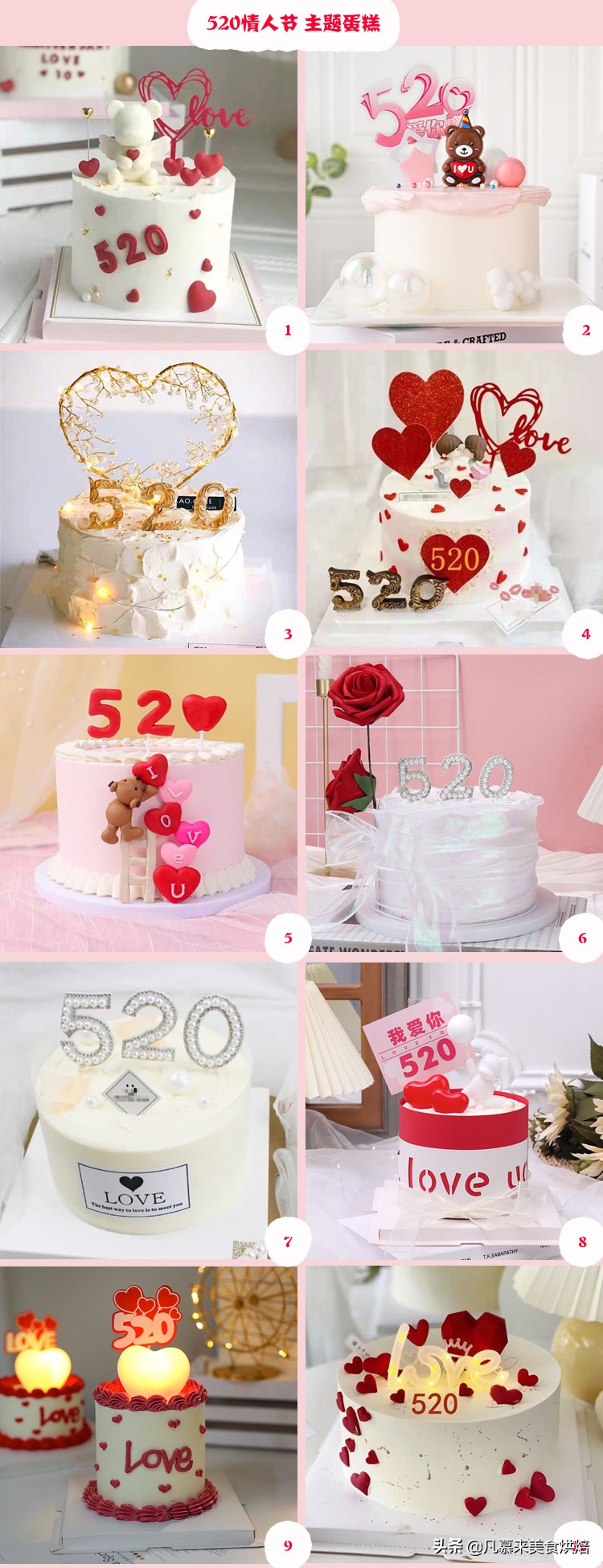 520蛋糕图片「520蛋糕图片 女孩」