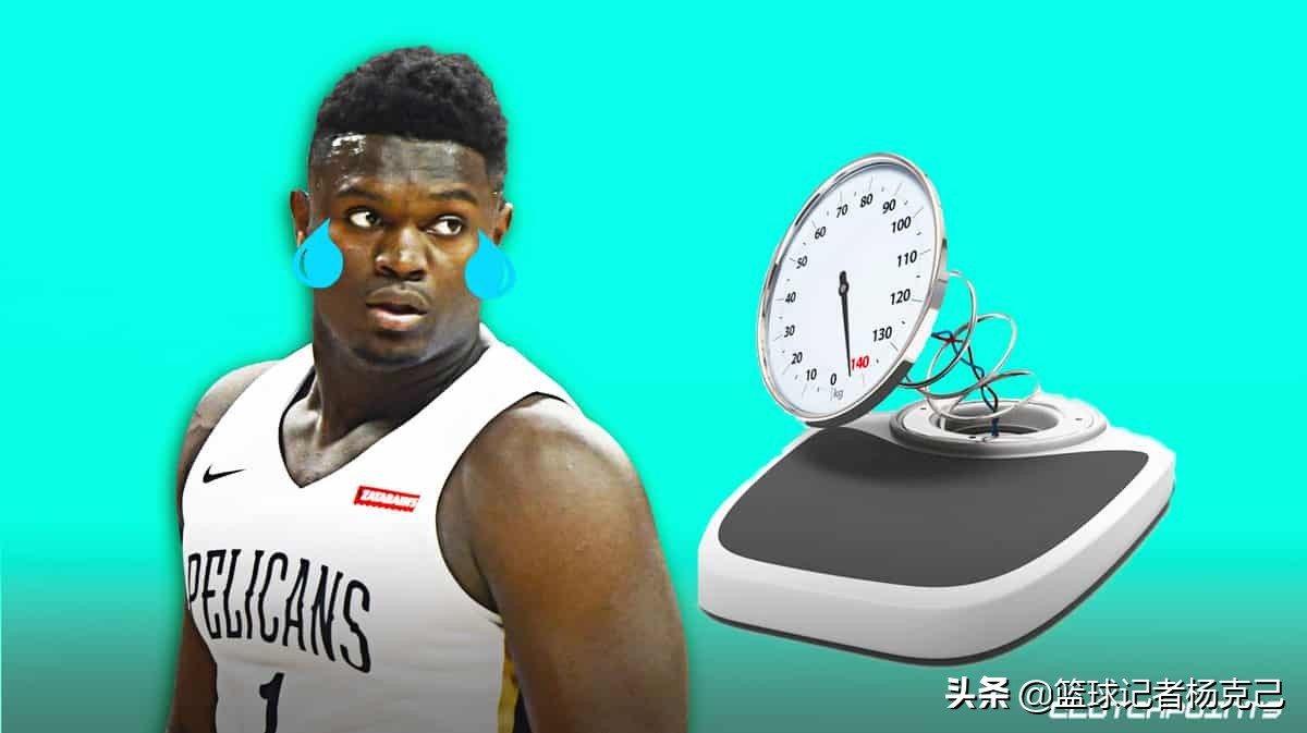 为什么nba球星吃多了不会胖(太贪吃！锡安狂吃披萨喝高糖饮料导致体重暴涨，很有可能赛季报销)