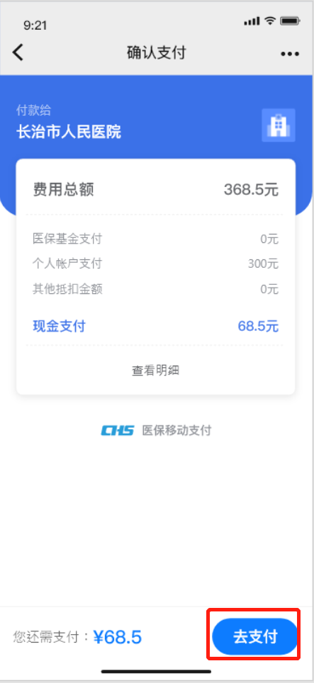 全省首家！長(zhǎng)治市人民醫(yī)院醫(yī)保支付進(jìn)入“脫卡時(shí)代”，患者看病更方便！