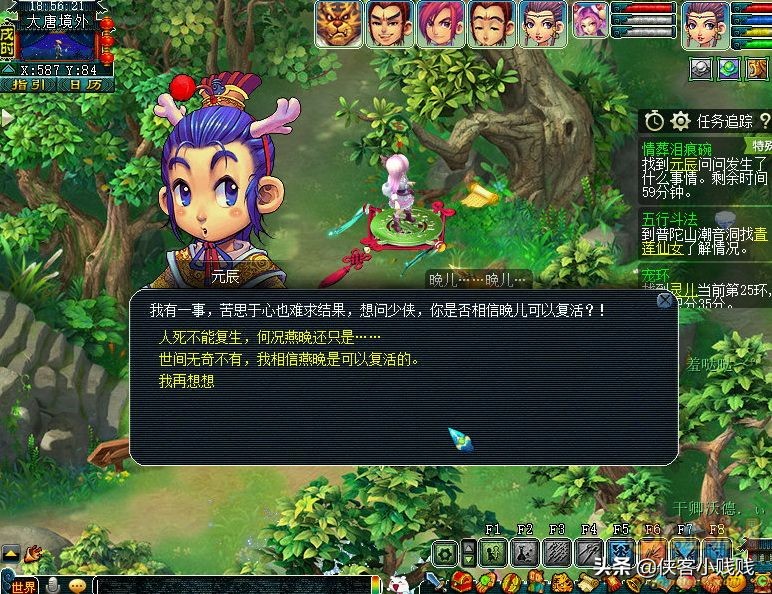 梦幻西游神器情葬泪痕碗（难度：★★★）剧情详解及攻略
