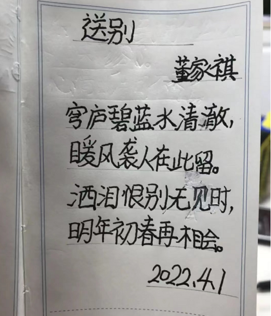 “口水直流三千尺”，学生自创打油诗火了，老师看后笑得合不拢嘴