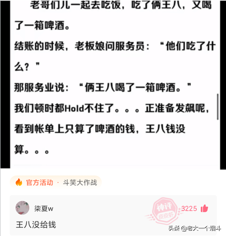 神回复：第一次收到这样的红包，彩礼满30W减1000
