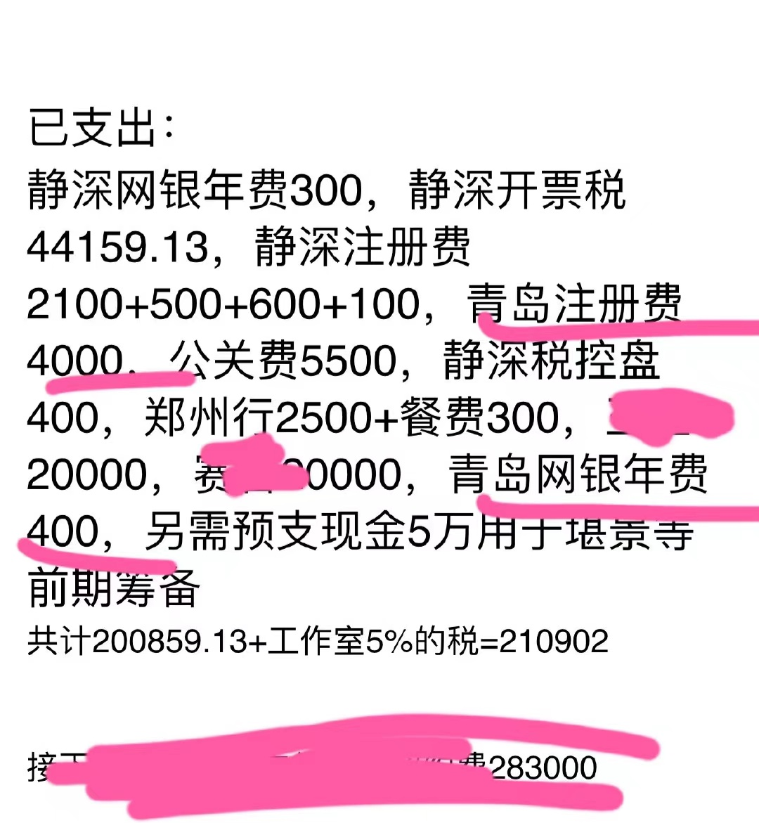 徐峥公司涉嫌偷税漏税被曝 逃税金额达百万 网友为曝光人点赞