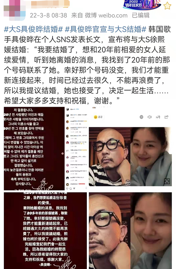 大S具俊晔结婚，女方离婚106天突然报喜，闪婚背后原因不简单