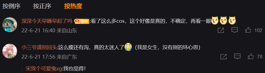 小姐姐COS鱼公主 风格新潮太新颖 网友直呼好看！-哪边嗨