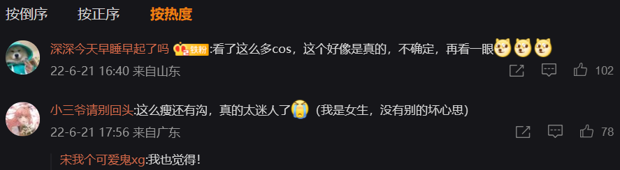 这COS有点意思！贝壳当抹胸，海星做手链，美成迪士尼在逃公主