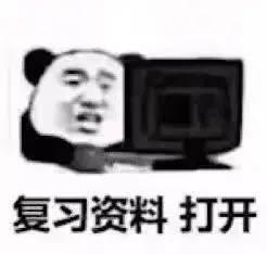 这份计算机二级备考攻略请你收好