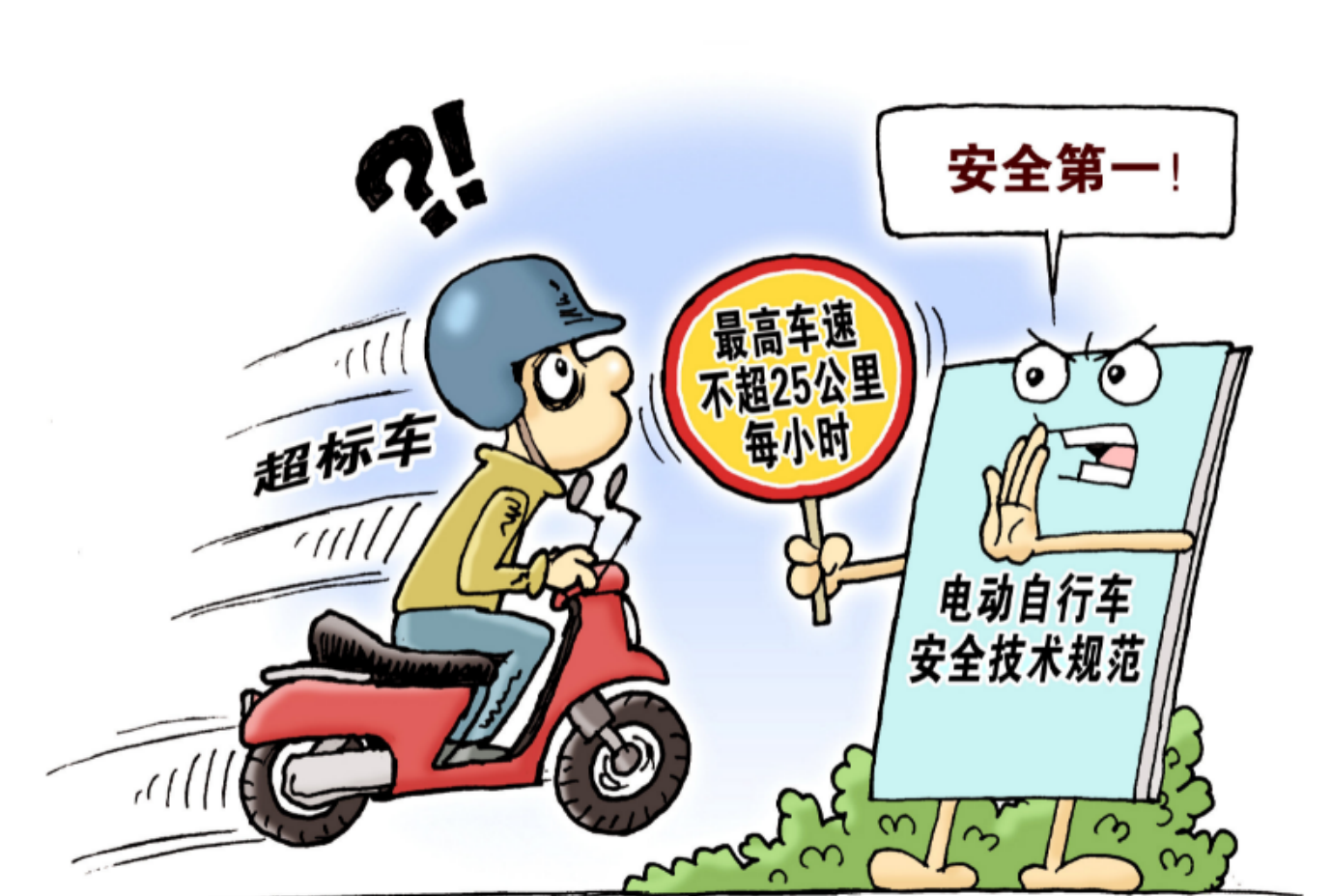 超标电动车究竟有何危害，被“禁行”？新国标电动车设置合理吗？