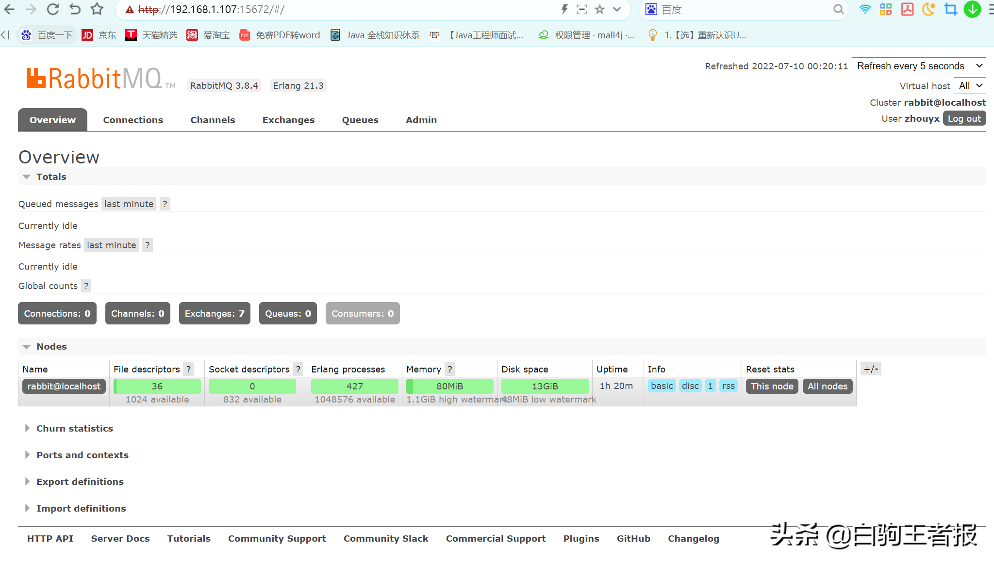 centos7安装RabbitMQ3.8.4